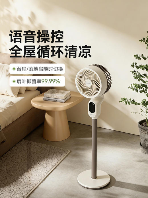 大宇空气循环扇银离子抑菌净化除味家用落地扇智能语音电风F50 商品图0
