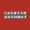 无敌了~ 工厂处理的一批特价  质量嘎嘎好 限量库存 售完为止！ 商品缩略图0