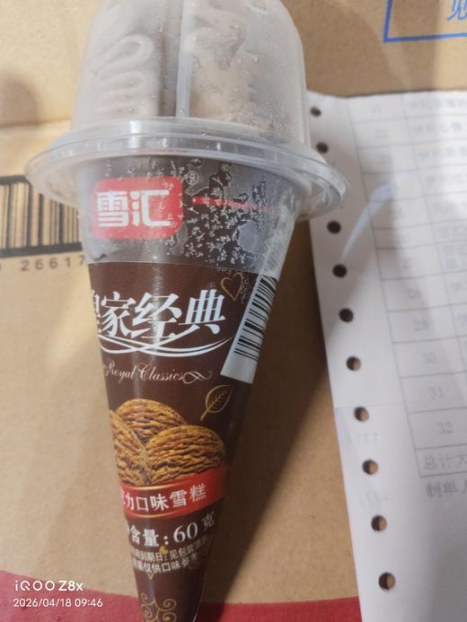 雪汇皇家经典60克 商品图0