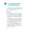 定期体检 为健康加分 人民卫生出版社 组织编 本书对体检项目选择和体检报告解读的紧迫健康科普需求9787117395649人民卫生出版社 商品缩略图4