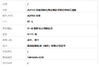 【天然正品】AU750白金时尚经典定制款时来运转钻石戒指61号160426NJS78 商品缩略图7