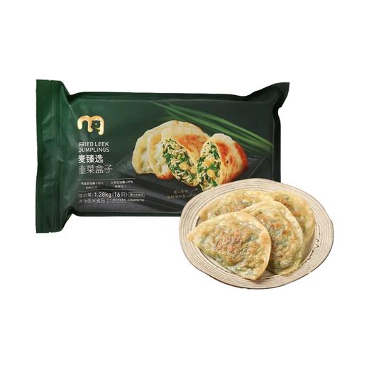 麦德龙 麦臻选 韭菜盒子 1.28kg（80g*16） 商品图0