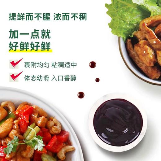 【MLT】海天上等耗油 商品图2