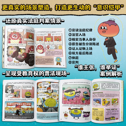 超正义星系：星际法院开庭了（全5册） 商品图3