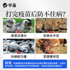 华畜免疫抗体 提升疫苗效价 缓解接种应激 双效抗氧化 商品缩略图7