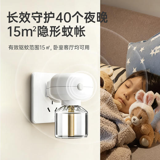 家德宝电蚊香液1+2（向日葵器）+家德宝花露水75ml（5%避蚊胺） 商品图9