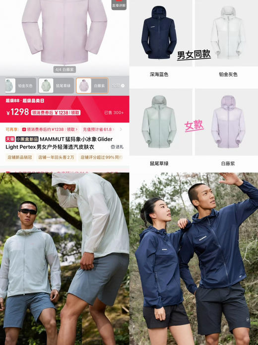 chao推荐的小冰象❗️太舒服了！纯元。𝐌𝐚𝐦𝐦𝐮*猛犸🦣皮肤衣～男款➕女款 商品图7