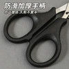 【锋利耐用抗腐蚀,小巧便携易收纳】钓鱼剪刀多功能大力马不锈钢鱼线剪路亚小剪刀锯齿剪刀户外垂钓.TA 商品缩略图2