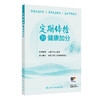 定期体检 为健康加分 人民卫生出版社 组织编 本书对体检项目选择和体检报告解读的紧迫健康科普需求9787117395649人民卫生出版社 商品缩略图1