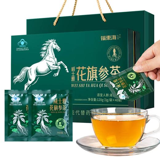 福东海 花旗参西洋参茶120克 中高考前必备人参皂苷抗疲劳增强免疫力 商品图10