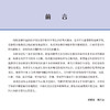 病原生物学实验指导 高等医学院校实验教材 毛樱逾等 供基础临床口腔预防护理医学检验等专业用北京大学医学出版社 商品缩略图2