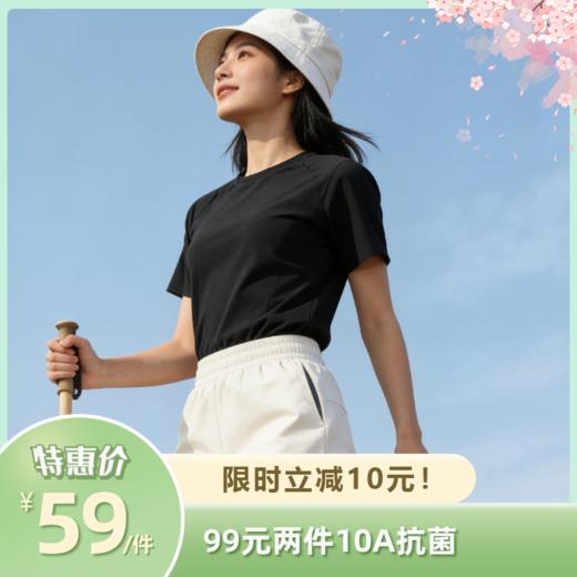 Schenvega云感裸肤T恤 | 59元抢！10A抗菌+UPF防晒 山茶花香持久留香 水洗300次依旧清新 单向导湿速干技术 出汗不黏身 夏日户外活动更舒适 商品图0
