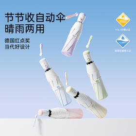 ZUODU左都 蛋仔渐变黑黑胶晴雨伞