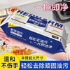 雷帕姆（Repharm）厨房湿巾加量90抽*3 强力去油污油烟机清洁湿巾纸抹布加厚270抽 /家庭清洁/纸品 /清洁纸品 /厨房纸巾 商品缩略图4