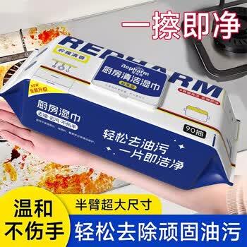雷帕姆（Repharm）厨房湿巾加量90抽*3 强力去油污油烟机清洁湿巾纸抹布加厚270抽 /家庭清洁/纸品 /清洁纸品 /厨房纸巾 商品图4