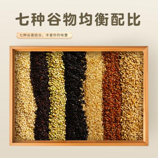 周末福利团，内蒙古有机七色糙米 一年只产一季 7种健康食粮 科学配比 入口软糯香甜 谷香浓郁基地直邮 商品图3