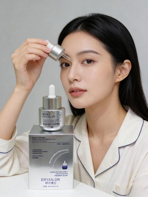 研尔博士-维生肽胚胎紧致淡纹眼精油 眼部精油 商品图4