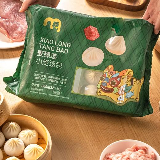 麦德龙 麦臻选 小笼汤包 800g 商品图1