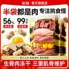 新品【冻干鲜肉双拼犬粮】三重高能配方多维助益成长 多维优质蛋白浓郁肉香醇厚口感  百亿高活性益生菌搭配双重益生元 多重滋养成分助力靓美状态 商品缩略图2