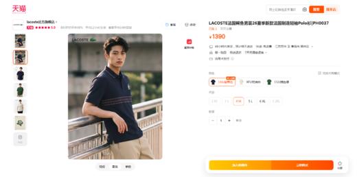 干部老钱风polo，撞色条纹+徽标。刺绣工艺翻领短袖polo衫E041866 商品图5