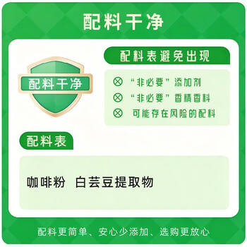 燃叫 白芸豆黑咖啡2g*40条 0脂0蔗糖美式黑咖啡 /水饮冲调 /咖啡 /速溶黑咖啡 商品图7