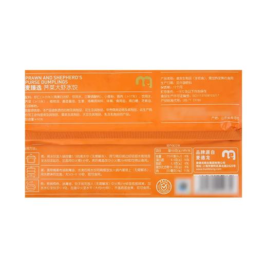 麦德龙 麦臻选 荠菜大虾水饺 680g（30只） 商品图5
