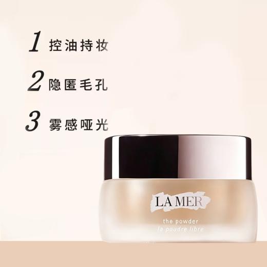 【全球购】LA MER海蓝之谜鎏光焕变散粉8g-wskl581_bba 商品图4