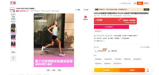 多巴胺跑步鞋，马拉松装备。回弹软支撑户外轻量透气跑鞋E041886 商品图5