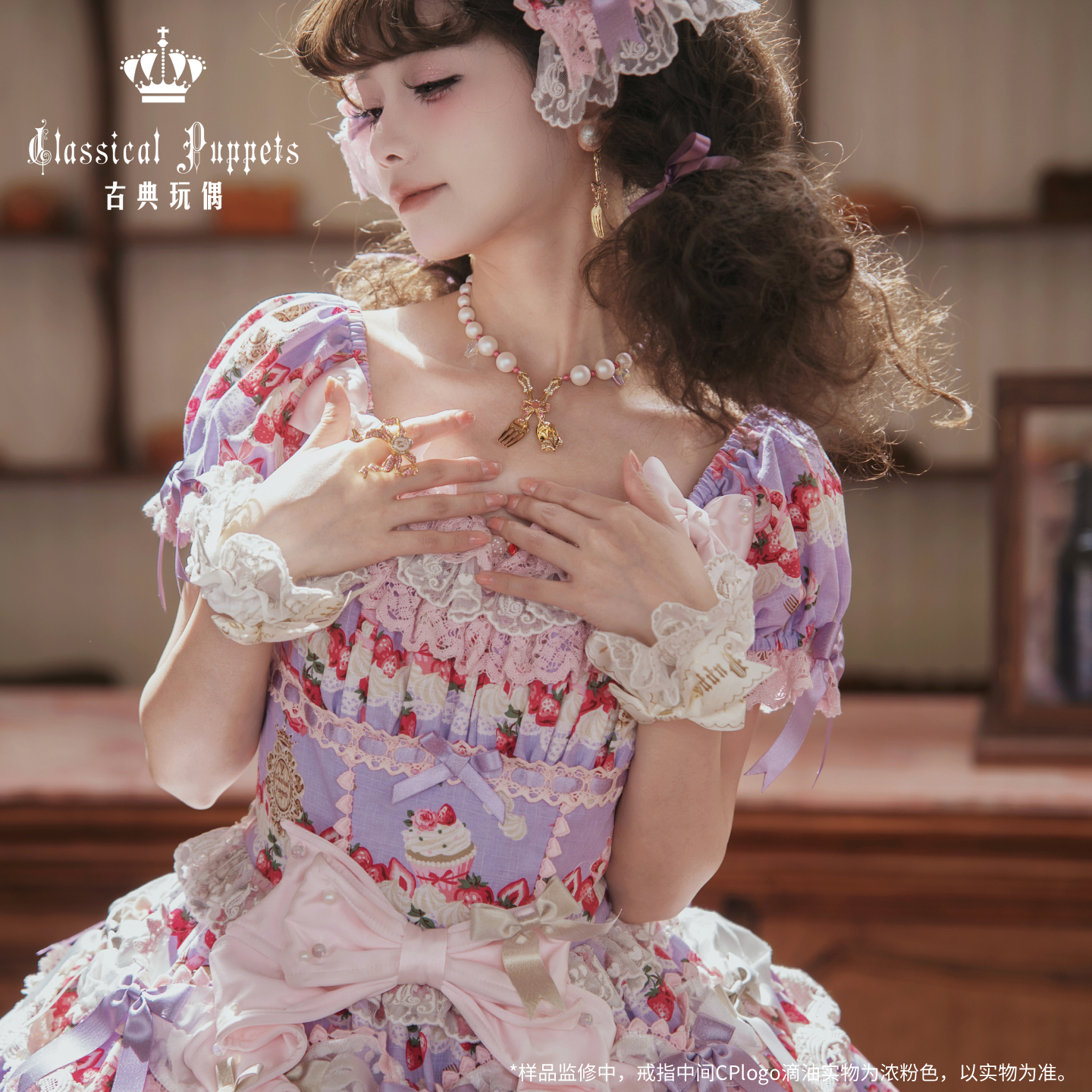 【储值金活动】草莓蛋糕公主 项链+耳钉+戒指 古典玩偶 Lolita，限充值储值金用户，请使用优惠券兑换