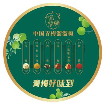 溜溜梅青梅全家桶600g西梅雪梅话梅杨梅乌梅健康休闲零食囤货大礼包 /休闲食品 /蜜饯果干 /梅子干 商品图5