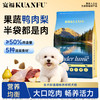 新品【畅养鲜鸭犬粮】6种滋养成分助力狗狗靓丽状态 口口鲜肉真鲜营养好滋味 清爽鸭肉梨亮眼秀出圈 双重营养亲和守护 商品缩略图0