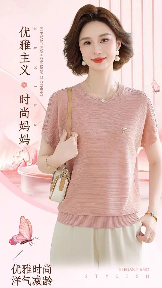 母亲节限量🤗优雅气质妈妈款💗『俏墨母亲节洋气妈妈冰丝T恤』高级简约耐看👏妈妈穿上气质直接拉满💯 ✅百搭不挑人，简约纯色显贵气，越穿越有气质  商品图0