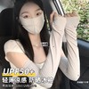 【福利❗️9.9到手🔥UPF50+冰丝凉感袖套】炒级舒服的材质，透气不闷热，有效阻隔紫外线，薄款冰丝宽松袖套女手套，骑行防紫外线冰袖护臂L 商品缩略图0