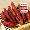 【薯中贵族❗️红瑶红薯干】传统倒蒸工艺，保留薯本真味，口感绵密软糯香甜嚼劲十足，农家自制地瓜干，自晒下午茶休闲小吃即食香薯倒蒸烤番薯L 商品缩略图1