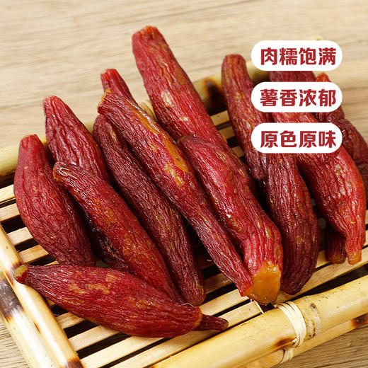 【薯中贵族❗️红瑶红薯干】传统倒蒸工艺，保留薯本真味，口感绵密软糯香甜嚼劲十足，农家自制地瓜干，自晒下午茶休闲小吃即食香薯倒蒸烤番薯L 商品图1