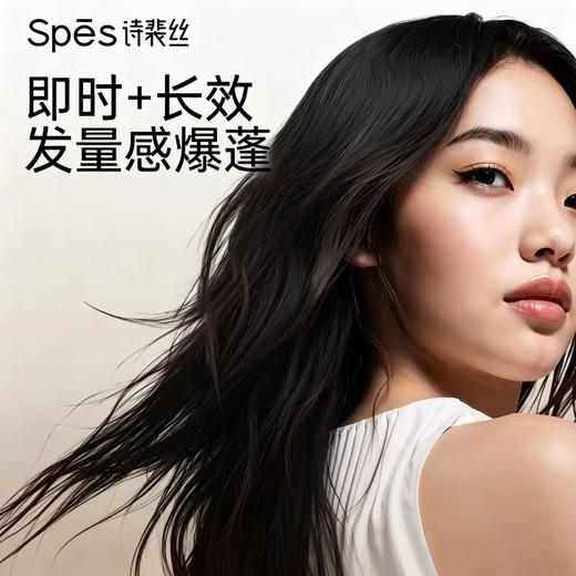 【云优选】Spes诗裴丝 多肽精华蓬松洗发水 500ml 商品图1