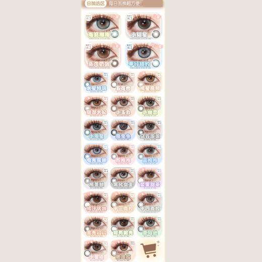 【活动】BOLLYCON&GINOMII&CHONOS 日抛&月抛&半年抛  哥谭青灰/牛油果派/浆果分子/AOV狼灰/布偶骑士/木星褐/海派椰椰/水星特调/电光露娜/亚特蓝 日常显色美瞳 商品图1