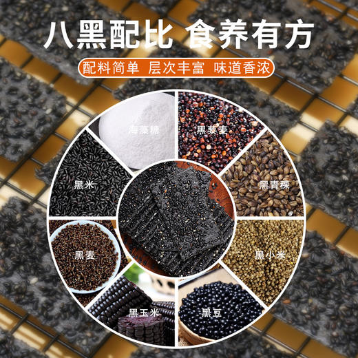 煌记黑谷芝麻薄脆饼干330g 商品图1