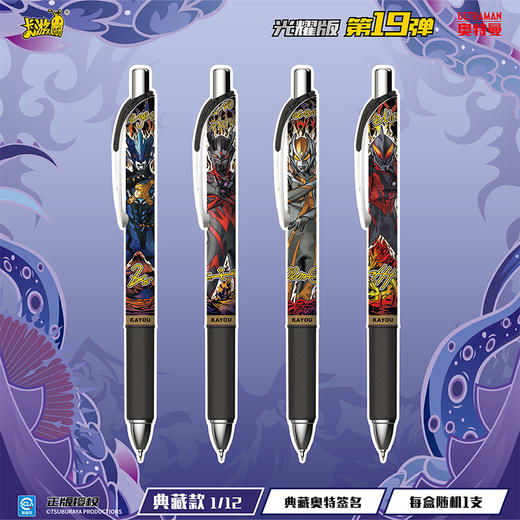 奥特曼中性笔光耀版盲盒笔-纪念日百货门店同款171644871 商品图3