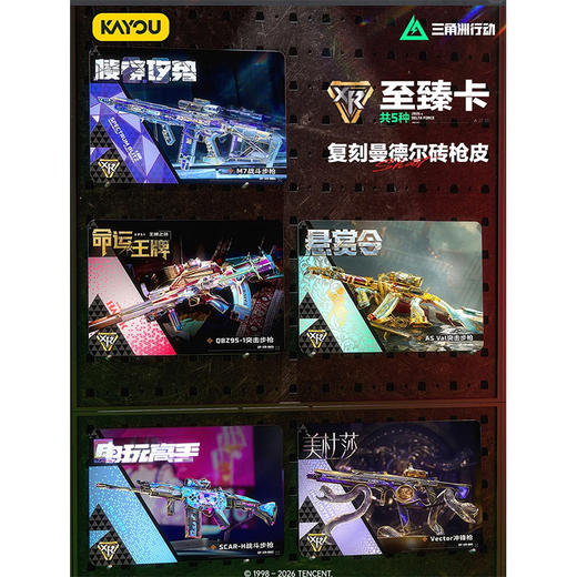 三角洲行动红运当头第1弹卡牌-纪念日百货门店同款171645831 商品图2