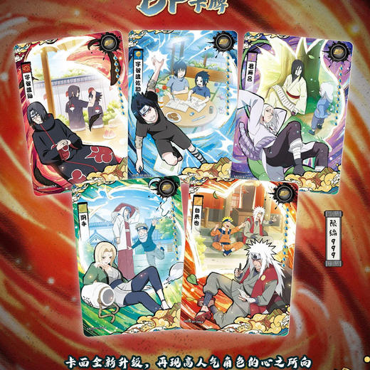 火影忍者传承典藏卡第8弹卡牌-纪念日百货门店同款171645891 商品图2
