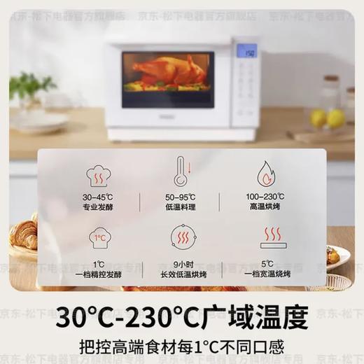 【店庆提前购】10楼 松下（Panasonic）家用微蒸烤箱炸三合一上烤下蒸式变频微波炉  NN-DS57QW微蒸烤炸一体机23L家用变频微波炉蒸烤箱白色  吊牌价2999元   活动价1899元 商品图4