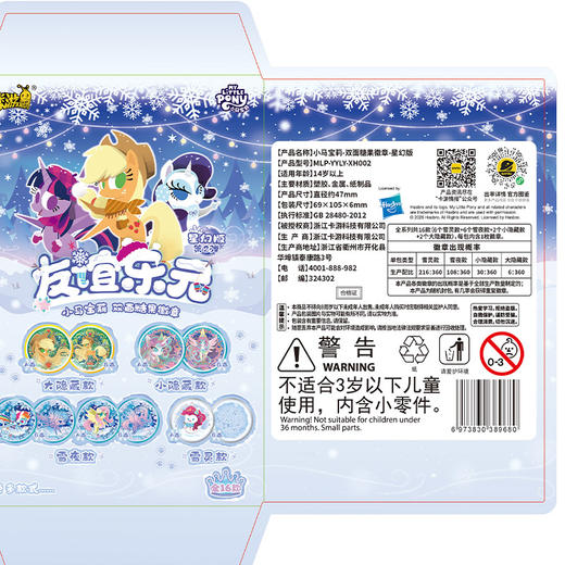 小马双面糖果徽章第2弹徽章-纪念日百货门店同款171645874 商品图5