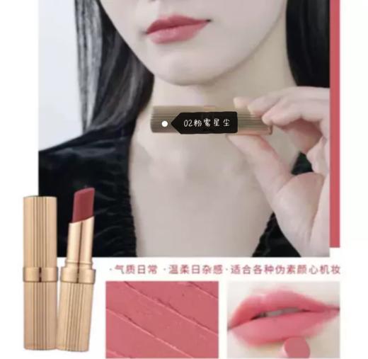 极光星球$寻迹流星丝雾口红 商品图3