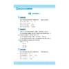 小学数学思维拓展特训三年级下 商品缩略图3