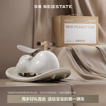 贝易BEIESTATE花生扭扭车1-3岁儿童玩具溜溜车宝宝周岁礼物滑滑车  云母灰 商品图3