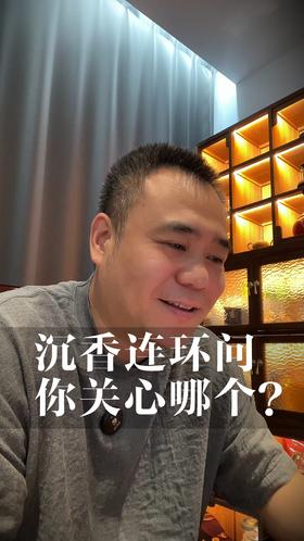 关于沉香的连环十三问，香友们你们关心哪个问题？