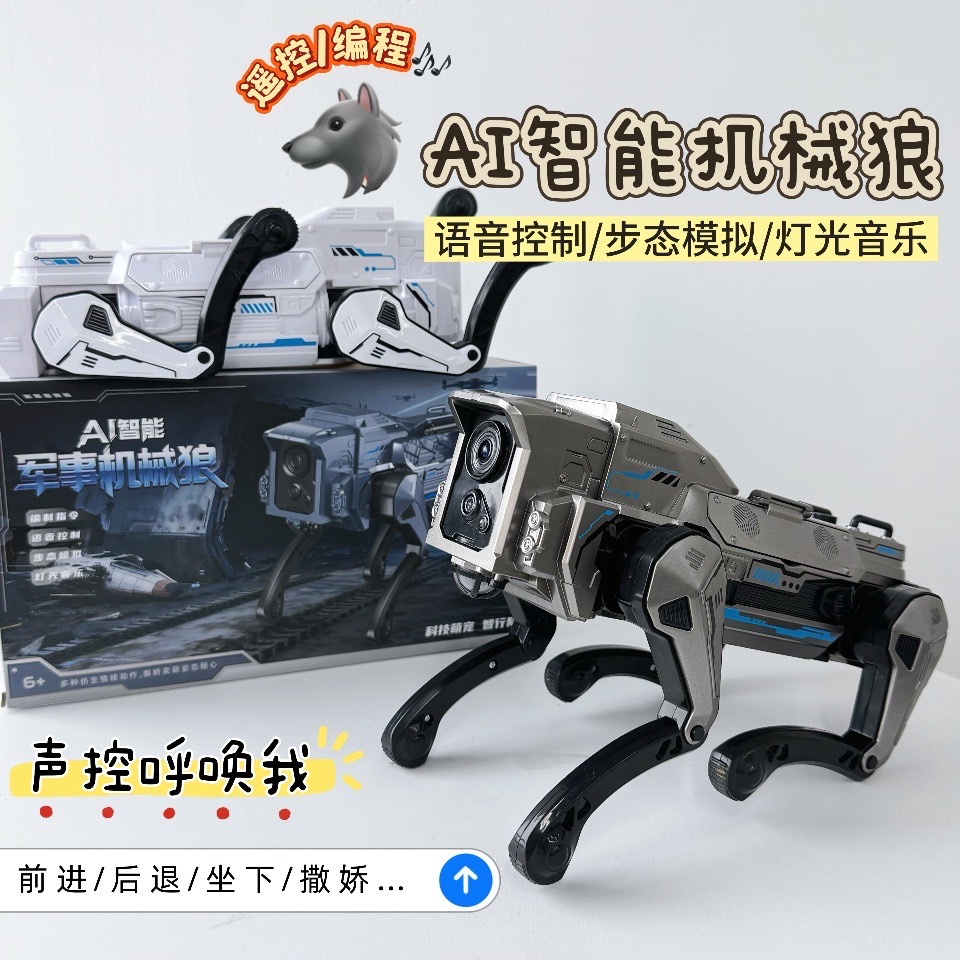 2026新款AI智能机械狼 | 支持语音控制与步态模拟、炫酷灯光音乐效果、可编程遥控操作、仿真萌宠设计、好玩有趣