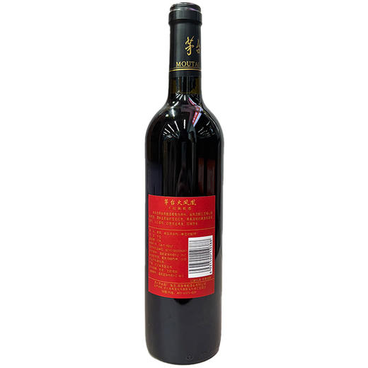 2023年茅台红酒火凤凰红凤干红葡萄酒，酒精度12度，整箱750ml*6瓶。无手提袋。 商品图2