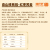 猫好好荞麦红枣核桃包山东泰山特产旅游伴手礼礼盒装送礼佳品零售礼包 商品缩略图2